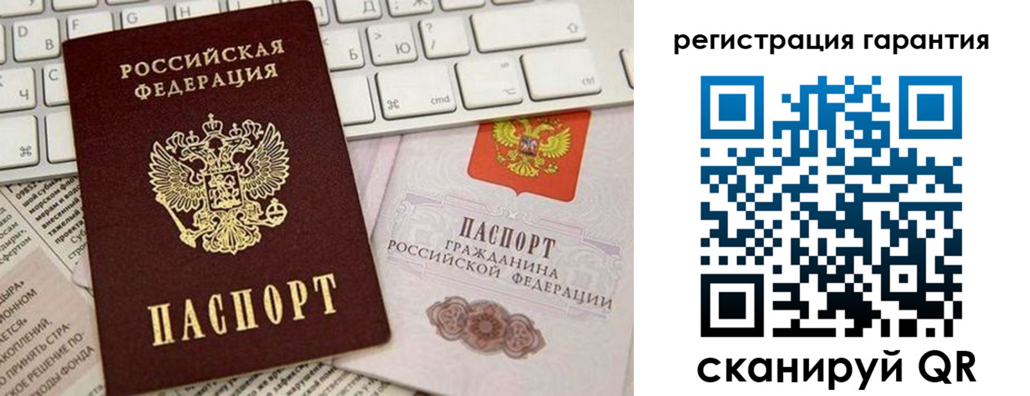 временная регистрация купить в Тюмени
