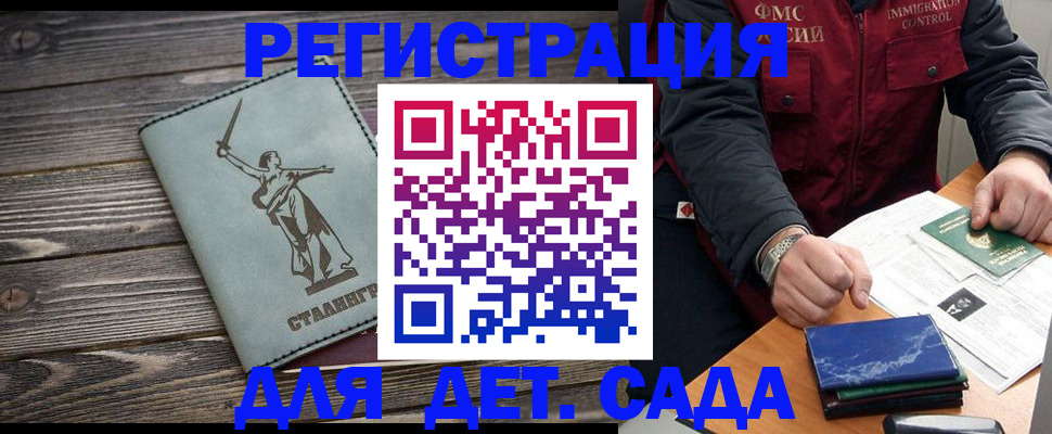 регистрация для дет. сада в Тюмени