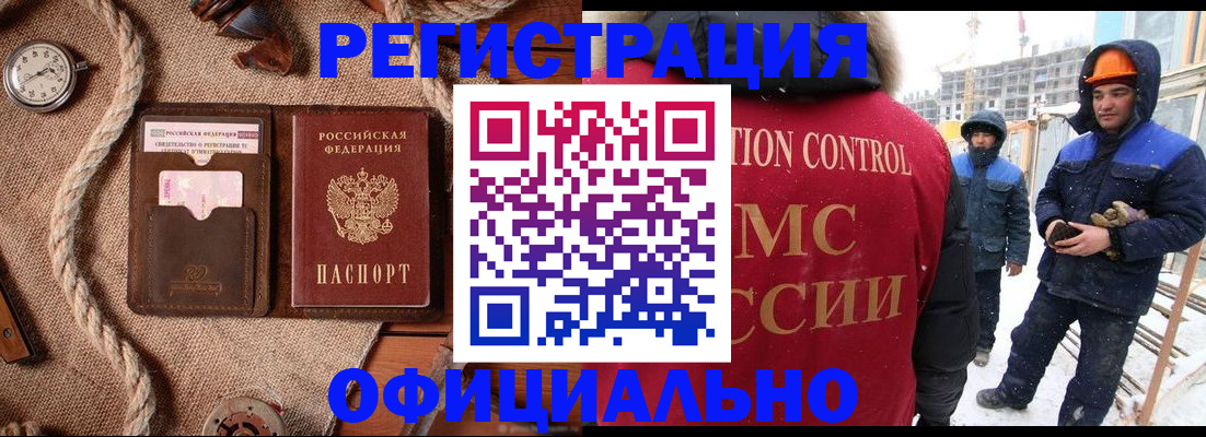 временная регистрация для школы в Тюмени