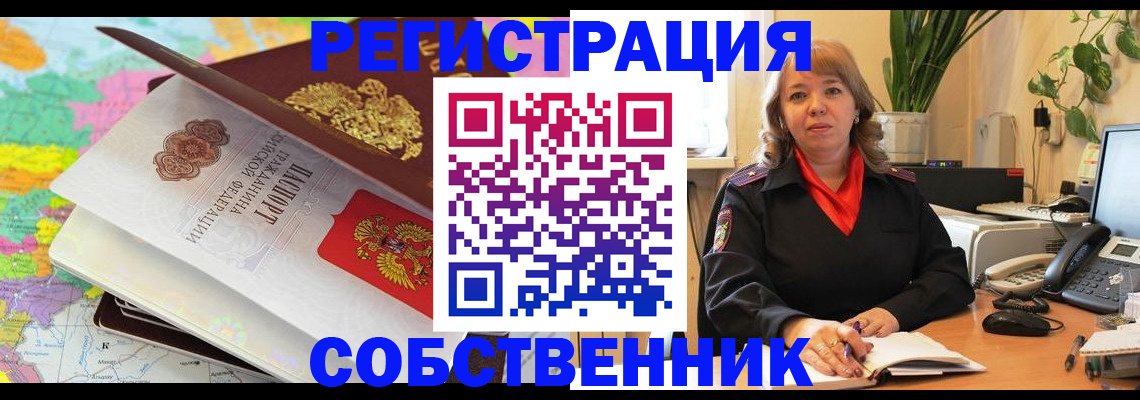 временная регистрация адрес в Тюмени