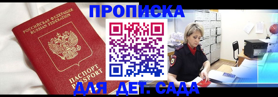 где прописаться в Тюмени