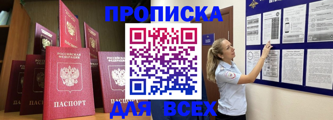 пропишу в квартире в Тюмени